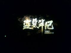 -万达影城(世茂海峡广场IMAX店)