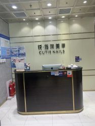 -悦指间美甲美睫