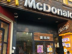 门面-麦当劳(曲阳店)
