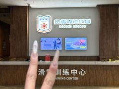 -哈尔滨热雪奇迹