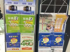 -中国电信(解放三路营业厅)