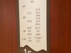 -安徽大厦中餐厅