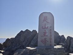 -灵山