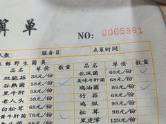 -东巴谷野生菌火锅餐厅