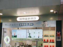 -书亦烧仙草(印象汇都市店)
