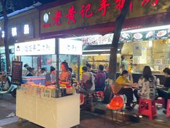 -老黄记手撕烤兔(玉林街店)
