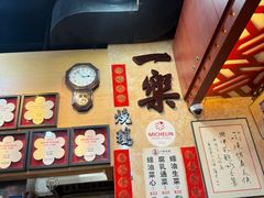 -一乐烧鹅(中环店)