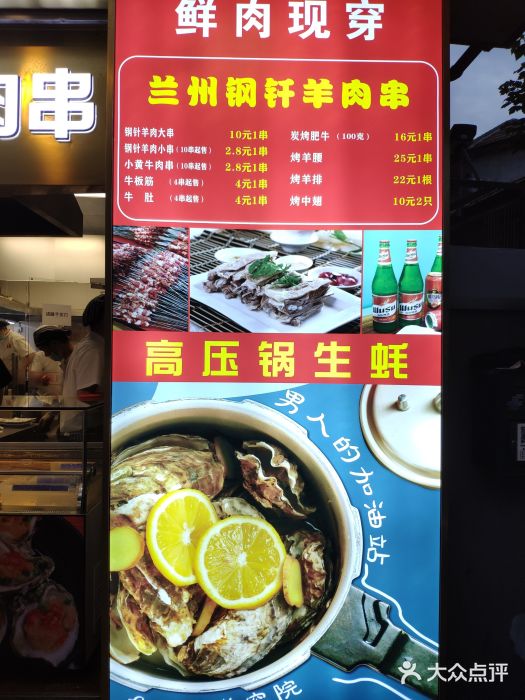 兰州-西固陈记牛肉面·烧烤(山阴路店)图片