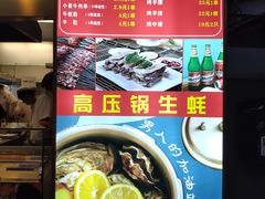-兰州-西固陈记牛肉面·烧烤(山阴路店)