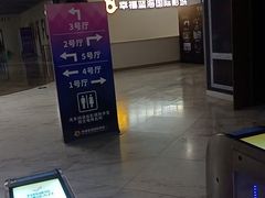 -幸福蓝海国际影城(苏州凤凰店)