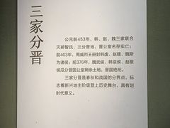 -太原市博物馆