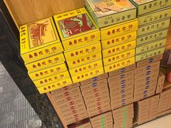 -南普陀素饼