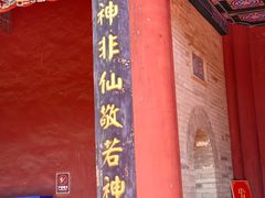 -尧庙景区