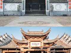 -清漾毛氏文化村