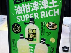 -混果汁(喜荟城店)