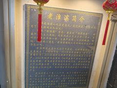 -老淮滨-蚌埠非遗小吃(淮河路店)
