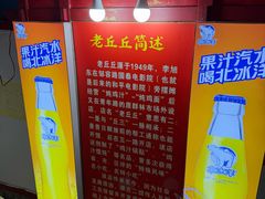 -老丘丘(较场口店)