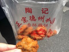 -陶记正宗德州扒鸡(科巷店)