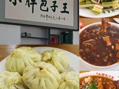 -锅儿挑面馆