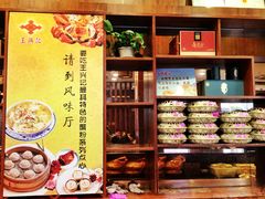 -王興記(中山路店)