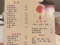 菜单-Hunan Cafe 湘水山庄