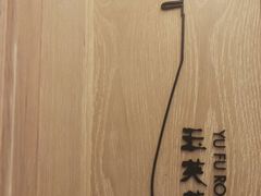 -水月周庄铂尔曼酒店-水月荟中餐厅