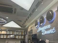 -满记甜品(金融街店)