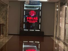 -广州中国大酒店