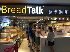 -BreadTalk面包新语·烘焙蛋糕(中心书城店)