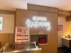 -神龟馅饼(古陌路店)