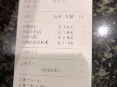 账单-耿福兴(凤凰美食街店)