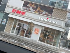 门面-好利来(亦庄国融店)