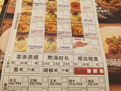 菜单-雷门拉面·现熬骨汤(凯德来福士店)