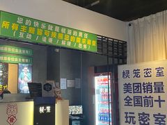 -棂笼·深度沉浸密室(武汉旗舰店)