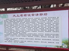 -青岛崂山太清宫