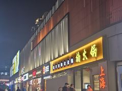 -长阳创谷