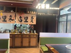 -巧婆婆特色东北菜·铁锅炖