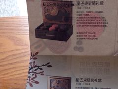 -星巴克臻选(成都环球乐天店)