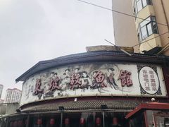 -东坡熬鱼馆(天泰路店)