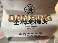 -金杨老摊头蛋饼(金口路店)