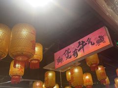 -牛腩之旅·牛腩牛杂煲(经纬汇店)