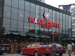 android_upload_pic-maan coffee漫咖啡(通州店)