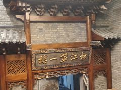 -新兴园饺子馆(河南街店)