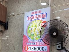 -哈灵面馆(宁波路店)
