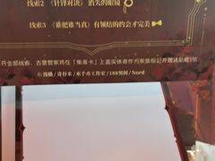 -Nord Grill&Bar Highland诺德西餐(深圳欢乐海岸店)