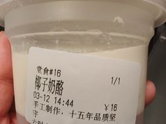 -六时安·熊猫张甜品店(东关街店)