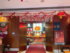 -潮福城潮州大酒楼(湖滨北路店)