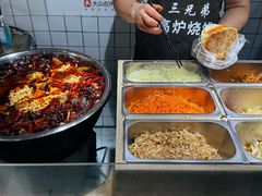 -三兄弟高炉烧饼