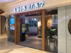 -庆德堂中医馆·小儿推拿(江北店)
