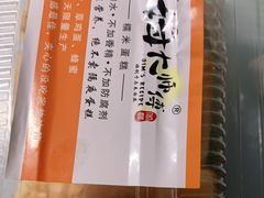 -鲍加兵师傅糕点(永嘉店)